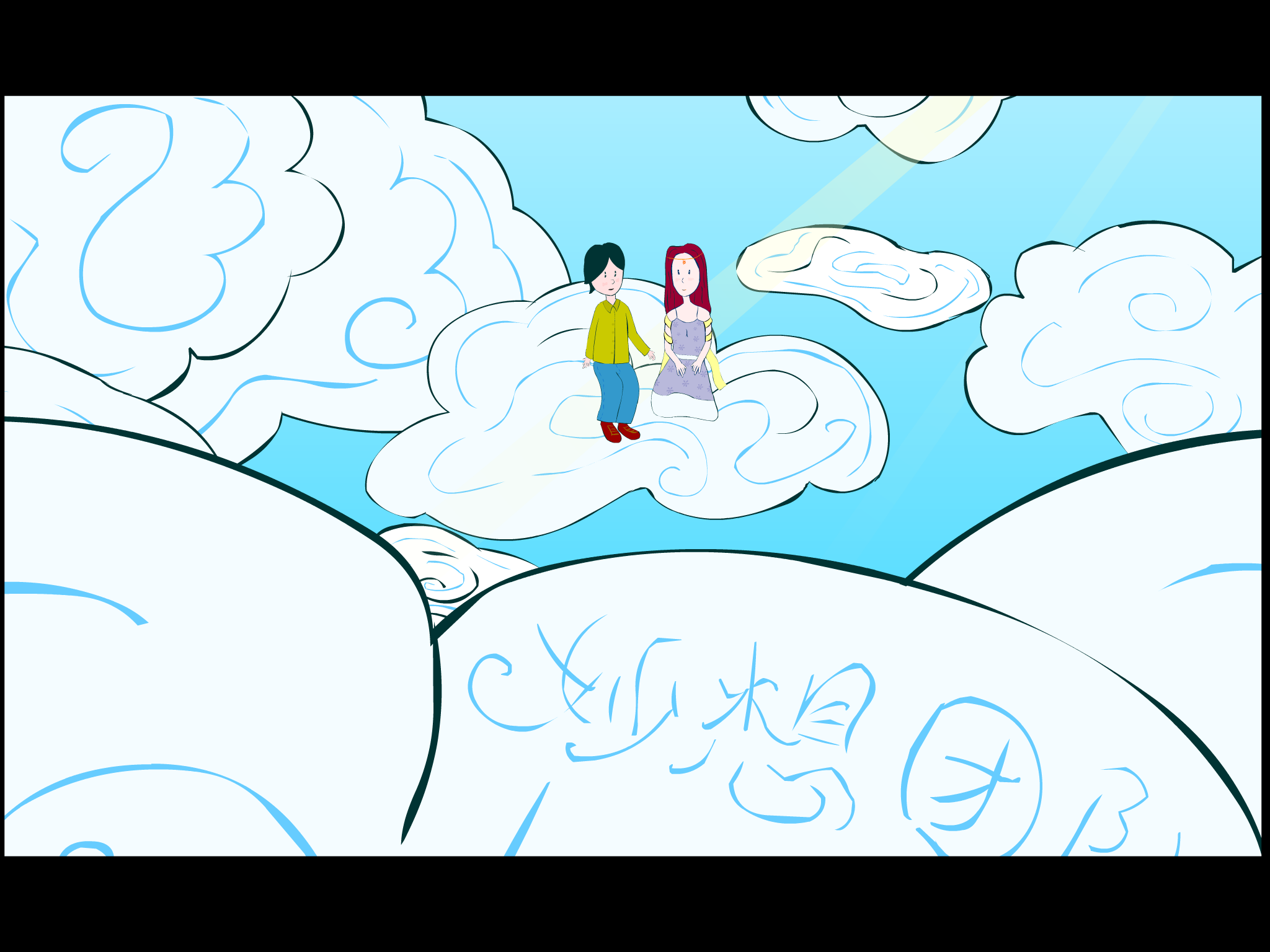 [原创]仙女（奇思妙想） 截图 4/8