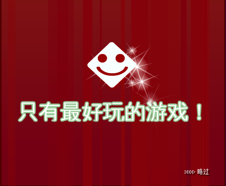 祖马球 截图 7/8