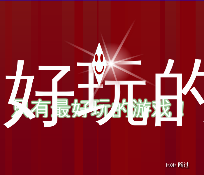 丛林探索 截图 2/8