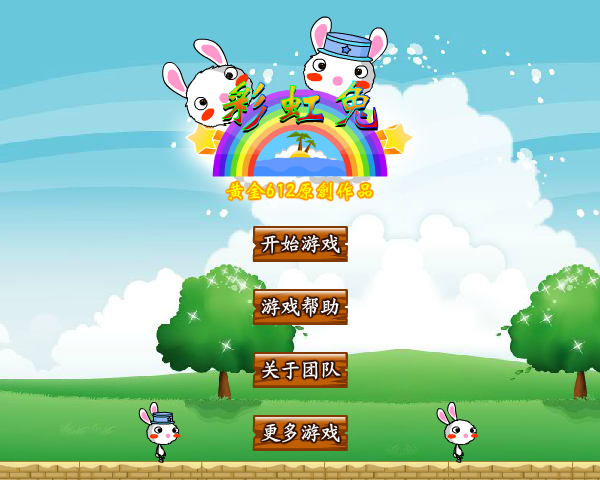 彩虹兔 截图 5/8