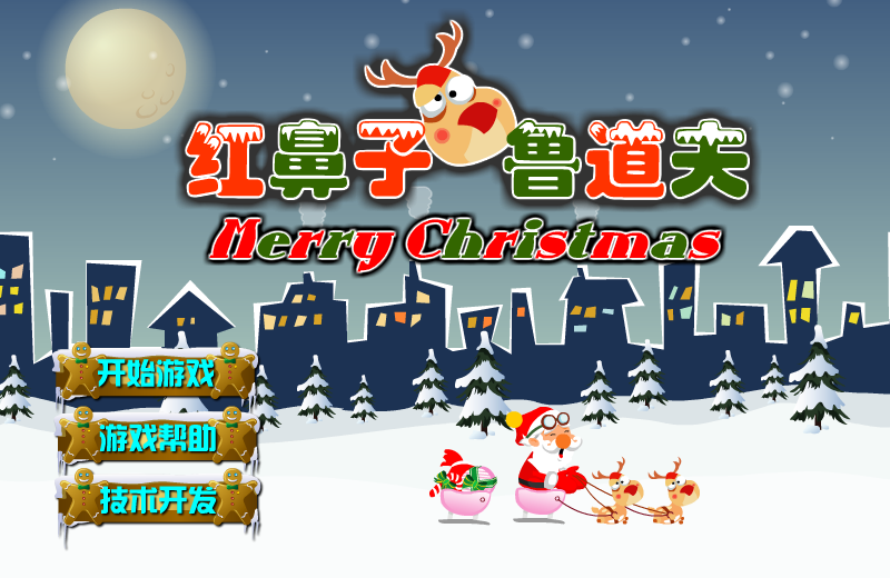 麋鹿找圣诞老人 截图 2/8