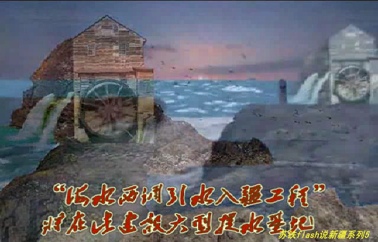 祝福新疆（苏铁） 截图 4/5