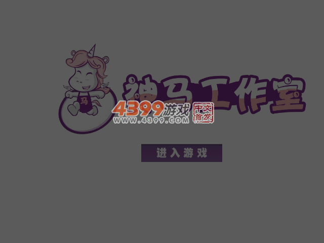 冰火人宝箱守卫 截图 5/8