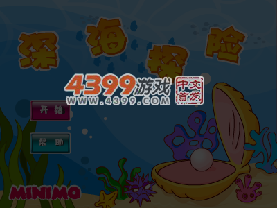 深海极限探险 截图 4/8