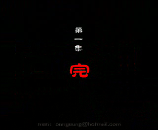 Q武门 第一集（Onny） 截图 7/8