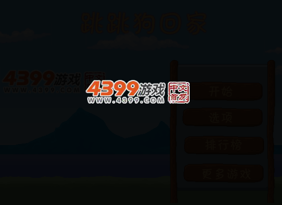 找骨头的小狗 截图 1/8