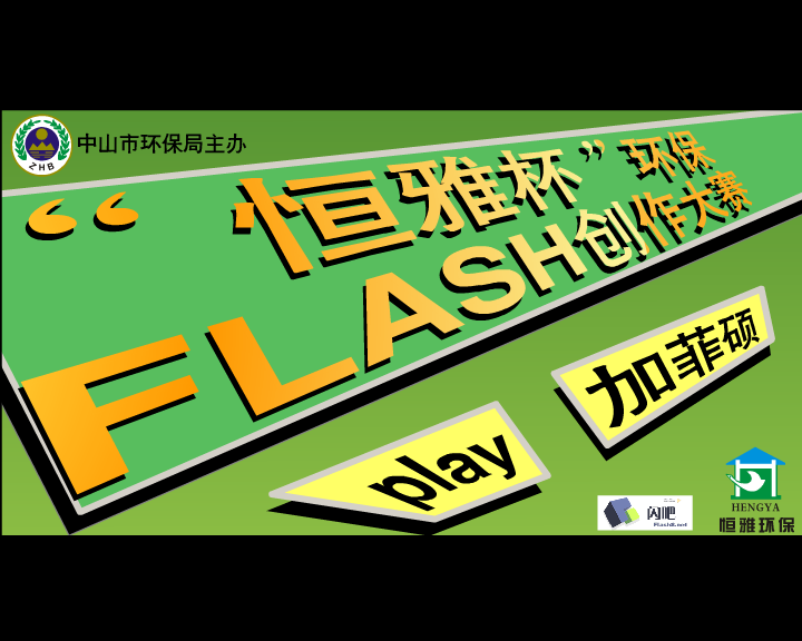 线（加菲硕） 截图 3/8