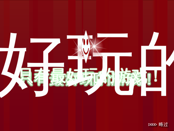 马戏团射泡泡 截图 2/8