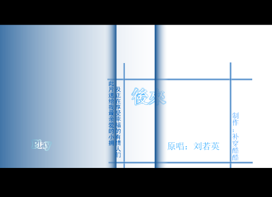 FMV：后来（xiaozhi_1986） 截图 7/8