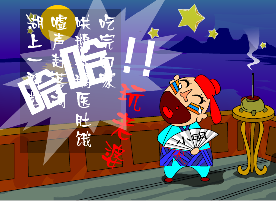 中秋传说 截图 4