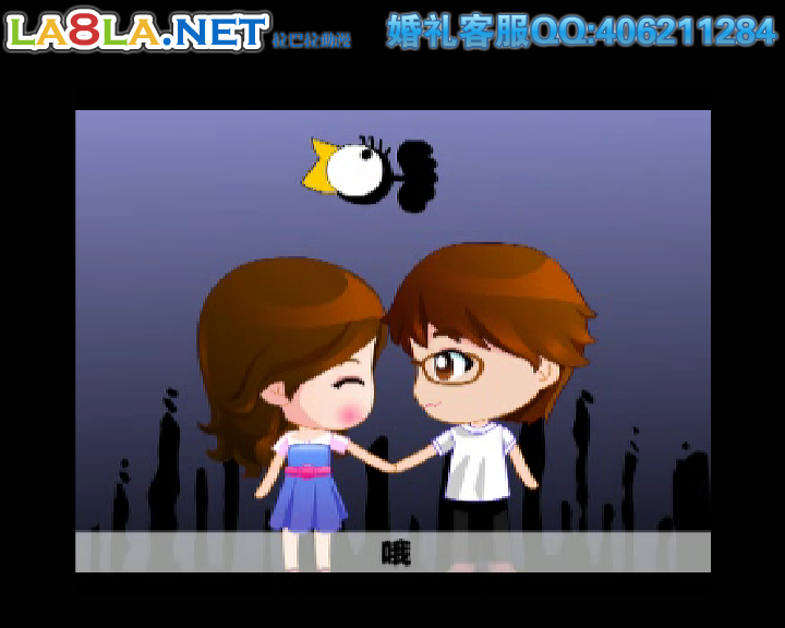 婚礼动画婚庆动画婚礼开场动画（拉巴拉动漫） 截图 5/8