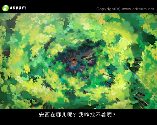 长安乱第二集（创梦数码） 截图 4/8