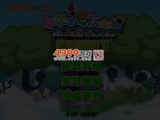 喜羊羊酷飞 截图 4/7