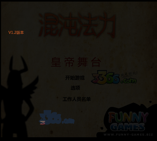 混沌法力中文版 截图 7/8