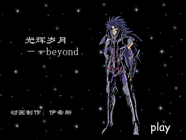 光辉岁月（riceyixisi） 截图 2/8