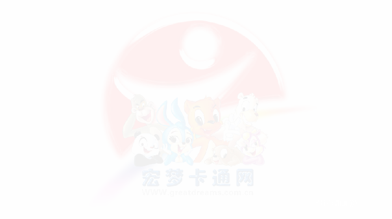 宏梦片头（∮丰铮∮） 截图 4/8