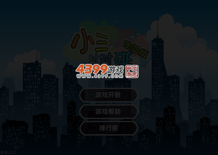 小美对对碰 截图 3/5