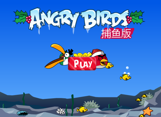 愤怒小鸟捕鱼 截图 6/8