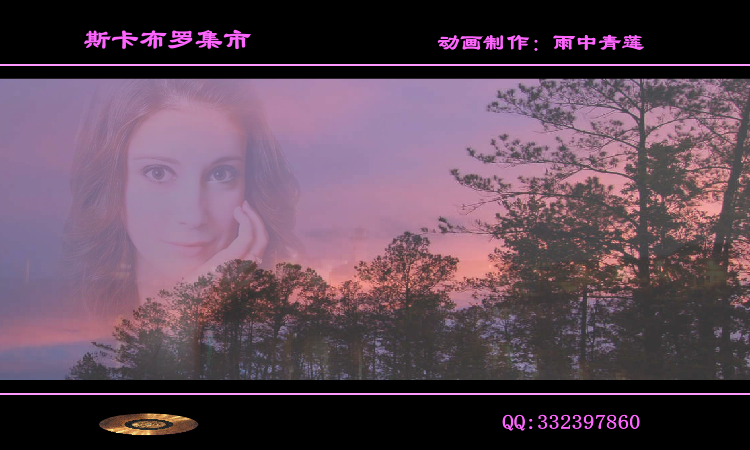 斯卡布罗集市（雨中青莲） 截图 2/7