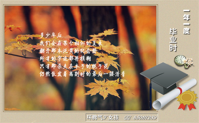 一年一度毕业时（坏脾气女孩） 截图 4/8