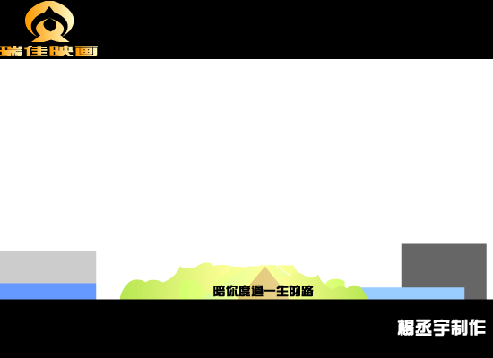 无印良品:注定（杨丞宇） 截图 3/8