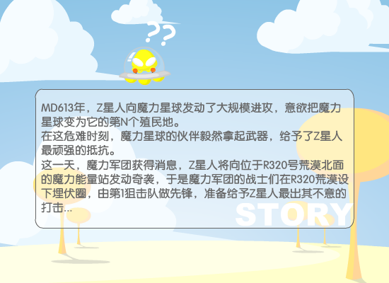 魔力狙击手 截图 2/8