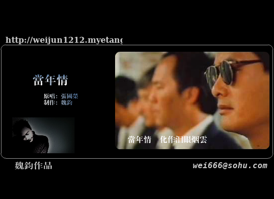 英雄本色《当年情》-张国荣（魏钧） 截图 1/5