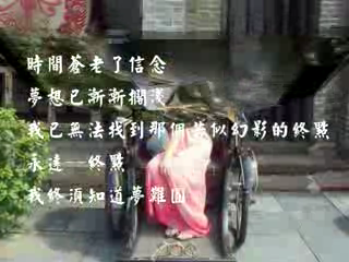永远--终点（新华） 截图 3/8