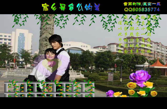 家乡是多么的美（二）（一星） 截图 4/8
