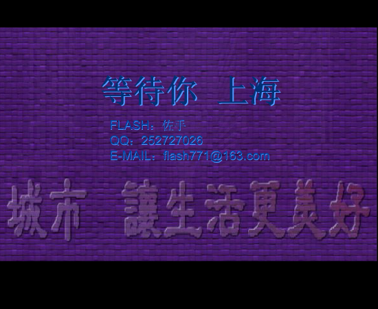 等待你 上海（佐手） 截图 4/8