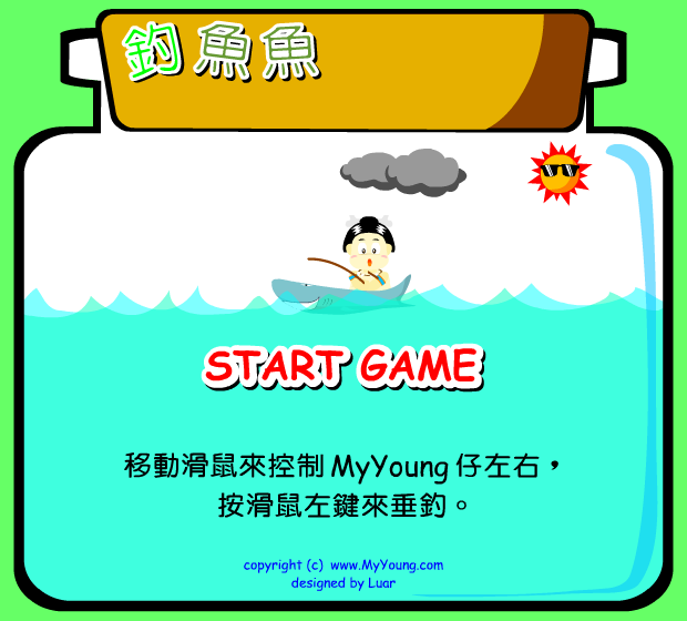 钓鱼鱼 截图 1/6