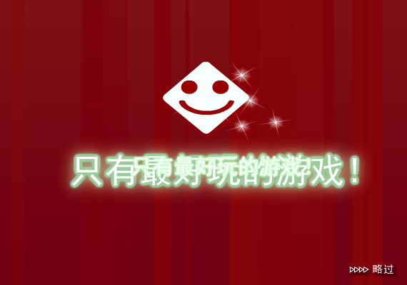 英雄决战中文版 截图 4/8