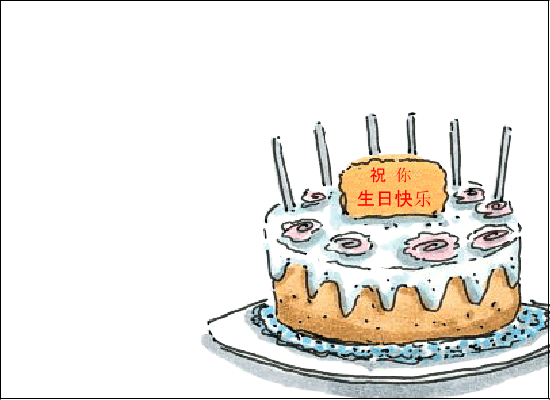 慧慧生日快乐（si38） 截图 3/8