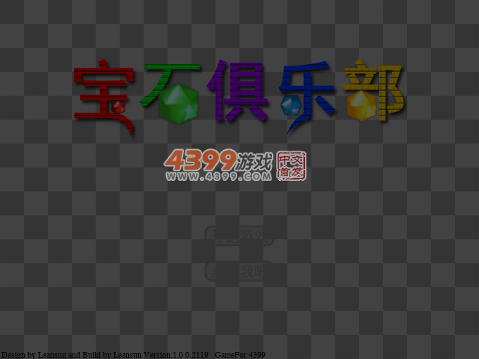 宝石俱乐部 截图 3/8