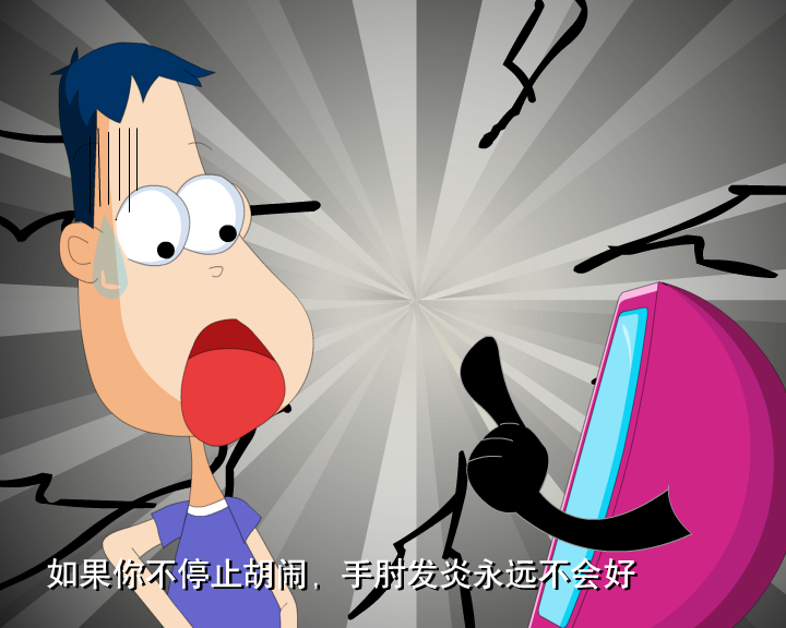 哼哈百乐门之电脑诊病（迪派传媒） 截图 5/8