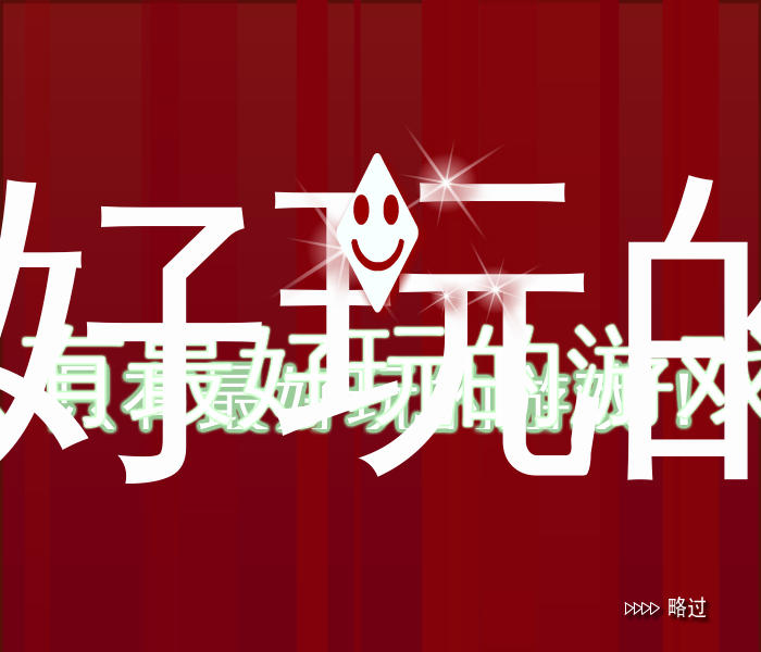 大炮射击蛇中文版 截图 1/8