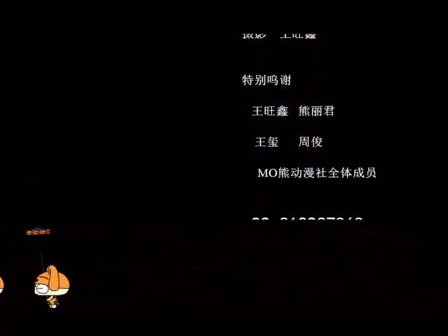 欧咪兔2012版--100个小面包（mo熊） 截图 8/8