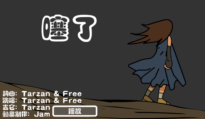 噻了（张健） 截图 1/8
