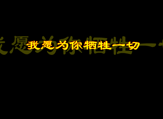 every thing i do（野狼） 截图 3/6
