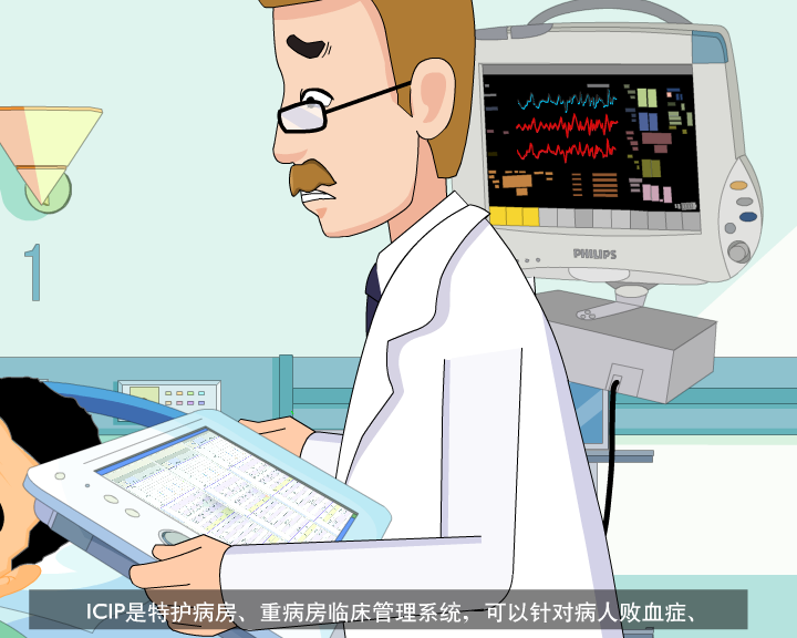 飞利浦急救设备（鼎业） 截图 4/8