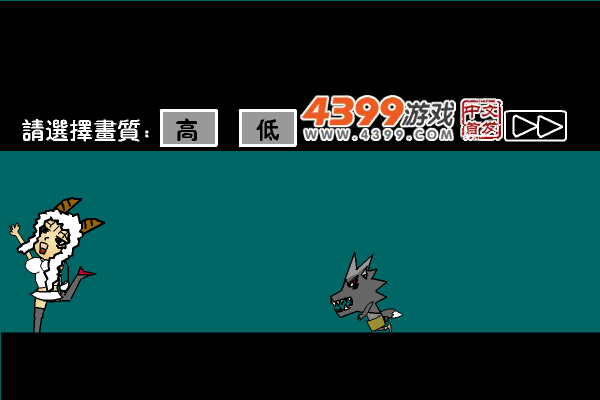黑太狼无敌版 截图 1/8