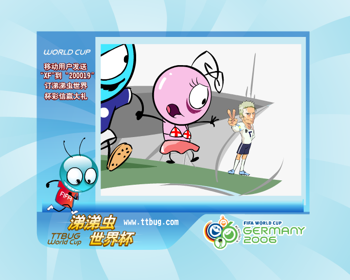涕涕虫世界杯之《香蕉球》（涕涕虫） 截图 5/7