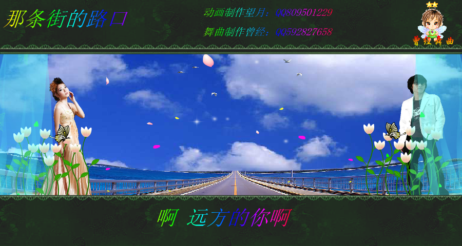 那条街的路口（望月） 截图 6/8