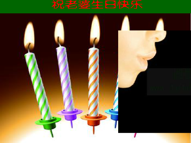l老婆生日快乐（緈諨未來） 截图 5/8