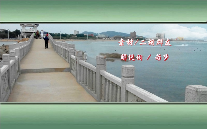 兴城之旅 截图 2