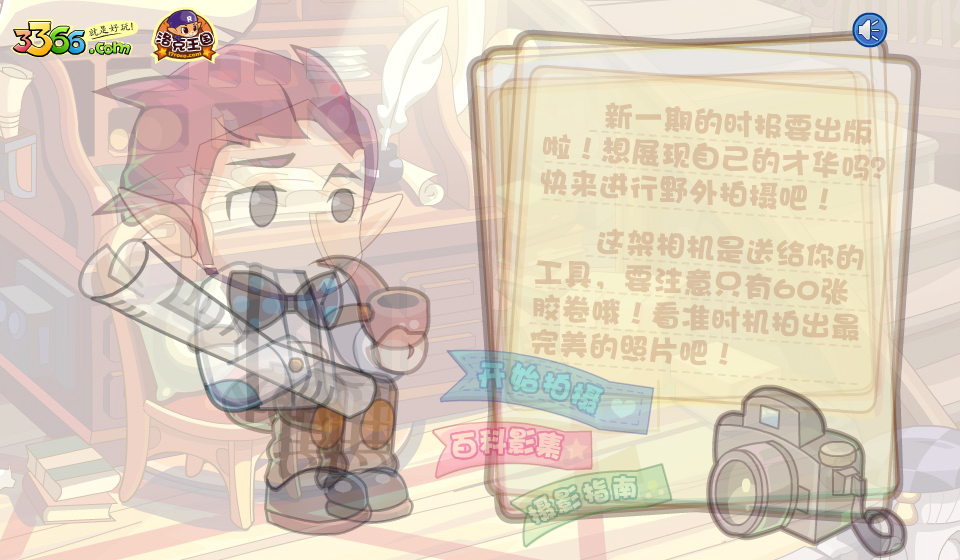 野外拍摄包乐乐 截图 7/8