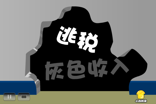 月饼税（liang_bo） 截图 3/8