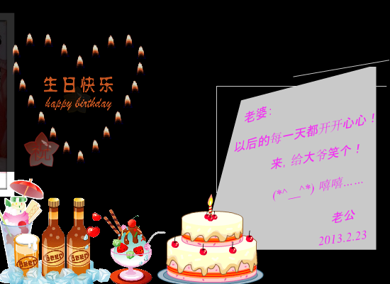 生日贺卡（冷情秋风） 截图 5/8