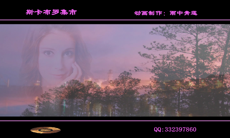 斯卡布罗集市（雨中青莲） 截图 3/7