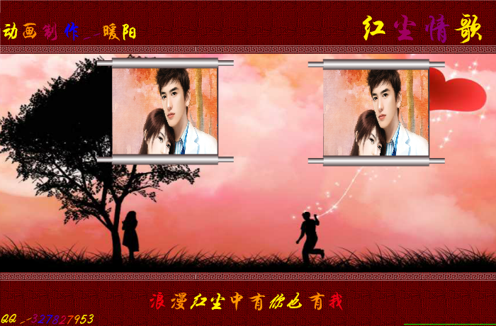 红尘情歌（暖阳） 截图 7/8